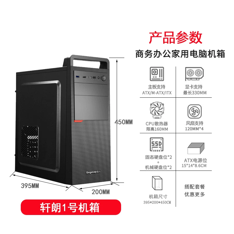 [Корпус настольного ПК Xingyuxuan Lang, ATX, портативный, офисный, для дома, бесшумный, DIY, индивидуальный корпус]