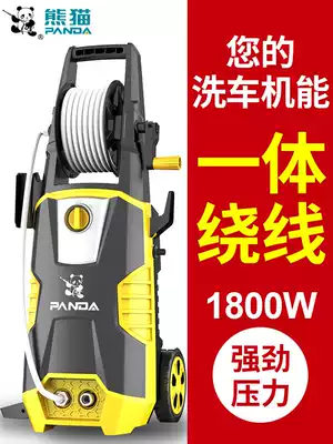 Panda high pressure car wash machine 220V household automatic portable self-service car wash pump car water gun car wash artifact