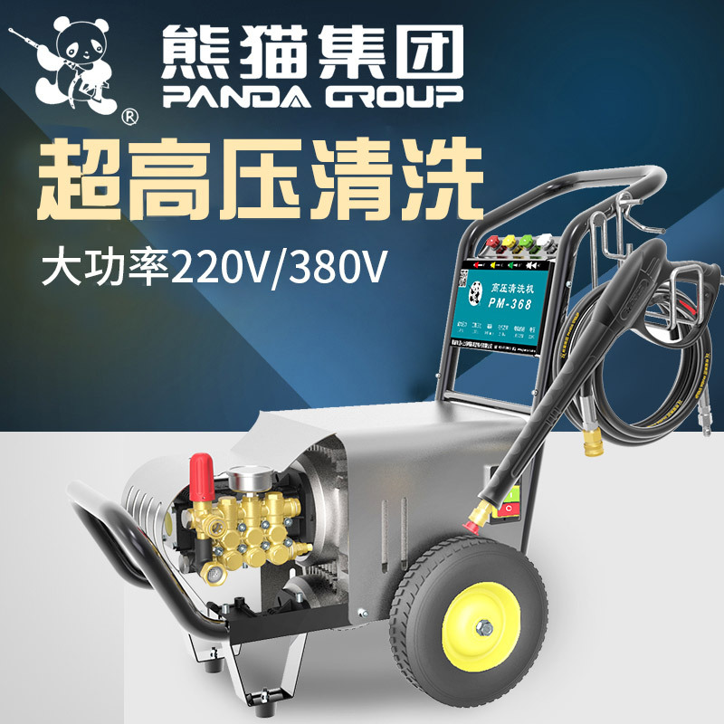 Panda Professional Commercial Cleaning Machine Industrial Ultra-High Pressure Cleaning Vehicle Equipment Bark Removal Rust Removal Pump Farm
