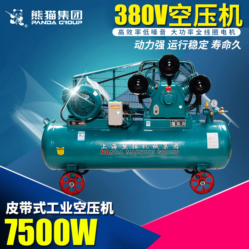 Shanghai panda air compressor 1 0 8 air compressor 7 5KW full copper core three-phase flushing air pump 380v beating air pump