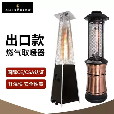 High-end outdoor gas heater courtyard home liquefied gas heating stove bar dining room commercial outdoor stove