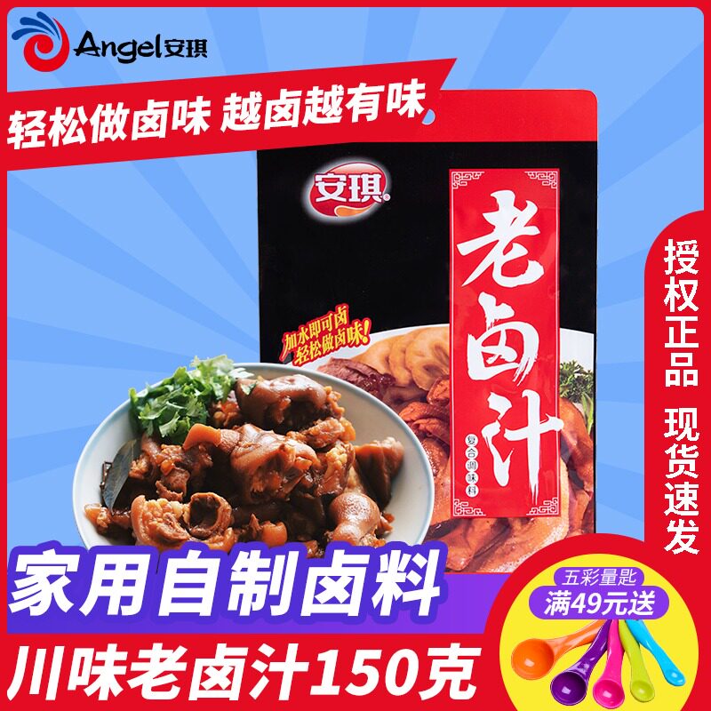 Angie Old Juice Composite Seasoning Household Peanut Beef Ingredients Homemade Sichuan Flavor Water Ingredients 150g
