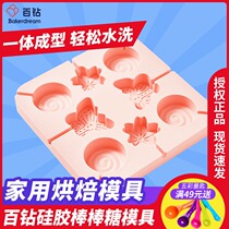100 Drill Cheese Stick Candy Mold Silicone Home Diy Artisanal Homemade Chocolate Cartoon Ice-cream Candy Material