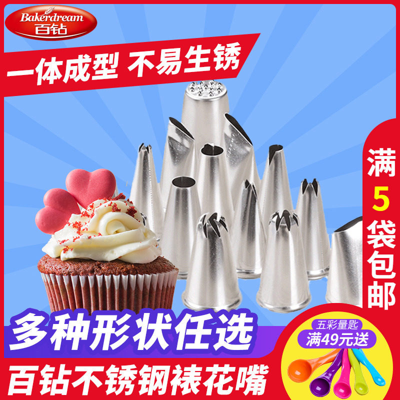 Hundred diamond piping nozzle Cream cake stainless steel extrusion nozzle puff cookie rose eight-tooth piping decoration baking decoration