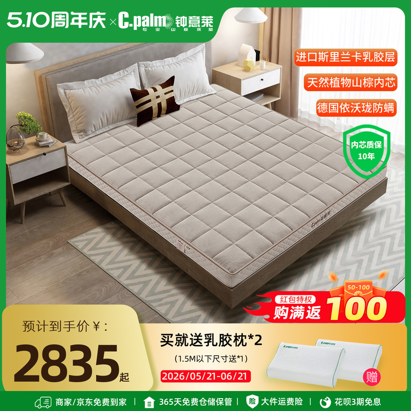 Zhong Yilai Mountain Brown Mattress 3cm Imported Latex Mat Dual-Purpose Spine Protector Elderly Children Adults 1.8m Removable Zhong Yilai Mountain Brown Mattress 3cm Imported Latex Mat Dual-Purpose Spine Protector Elderly Children Adults 1.8m Removable