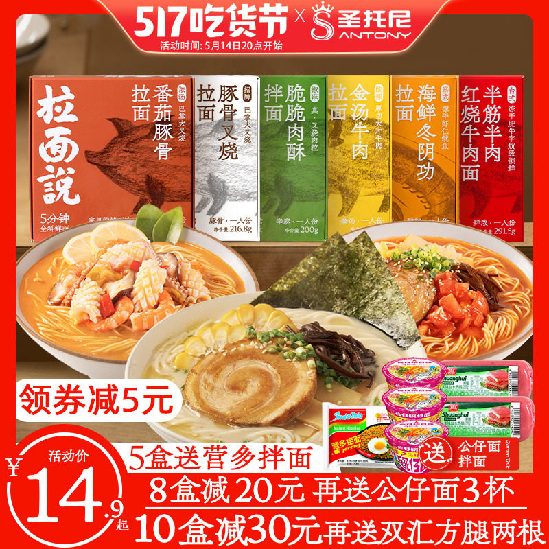 Pull Noodles Say Guinea Pork Bone Fork Burn Noodles Pig Belly Chicken Tomato Winter Scrotum convenient Bubbling Noodles Bar