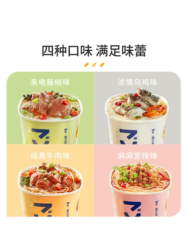 Noodle Chengka Monacon Noodle пожертвовать, с низким каталогом, вычисленные поклонники Moncell, удобные для быстрого ленивого Ren Rennian Barrel