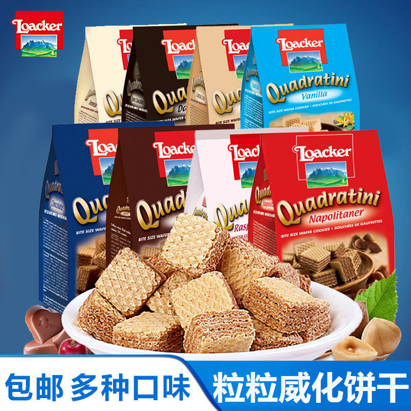 Italy imported Loacker Laijia wafer biscuits hazelnut chocolate sandwich biscuits shoulder bag snacks