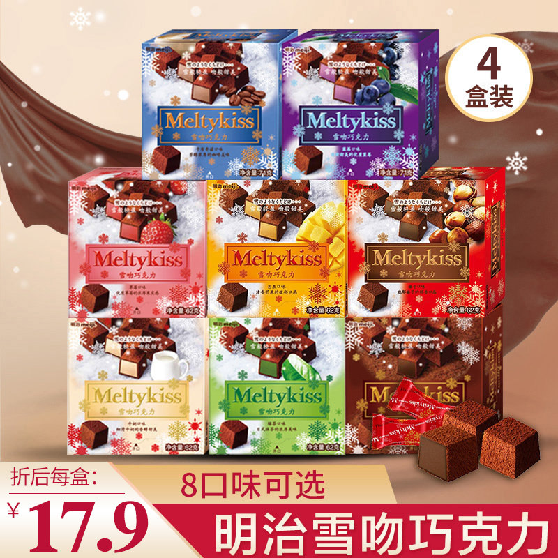 Meiji Snow Kiss Chocolate 4 box meiji black qiao strawberry milk matcha sandwich truffle chocolate gift box hi candy