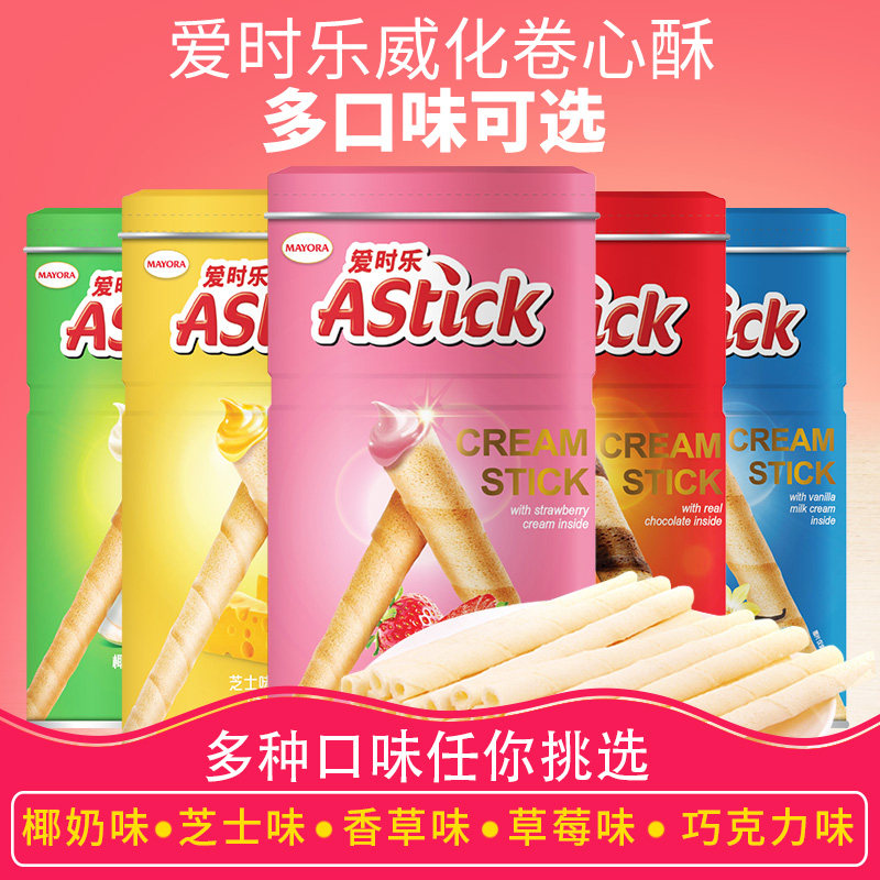 Astick Love Fashion Chocolate Vegan Roll Cardigan Cake Dry 330g Chocolate Cheeseegg Roll Zero Food