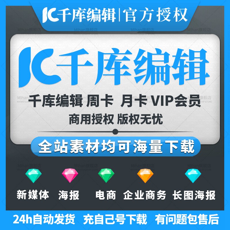 Qianku editor member 3 days 7 days day card weekly card vip member template production material layout graphic editing