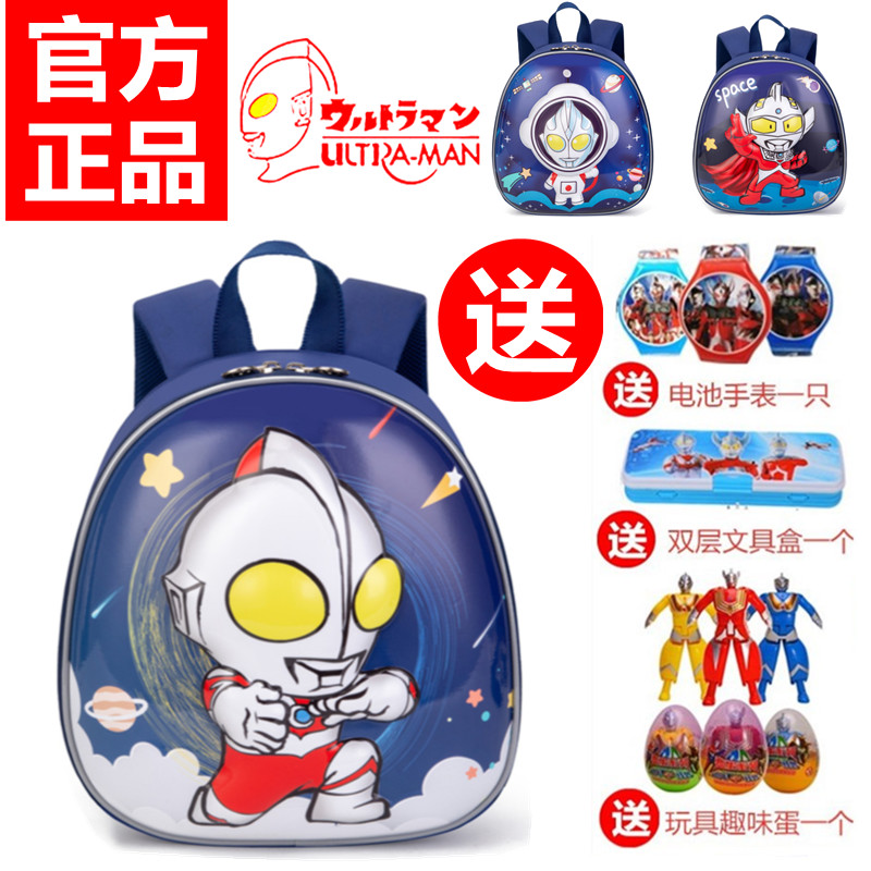 Ultraman school bag anti-lost backpack baby boys and girls small school bag 1-3-6 years old kindergarten light children backpack