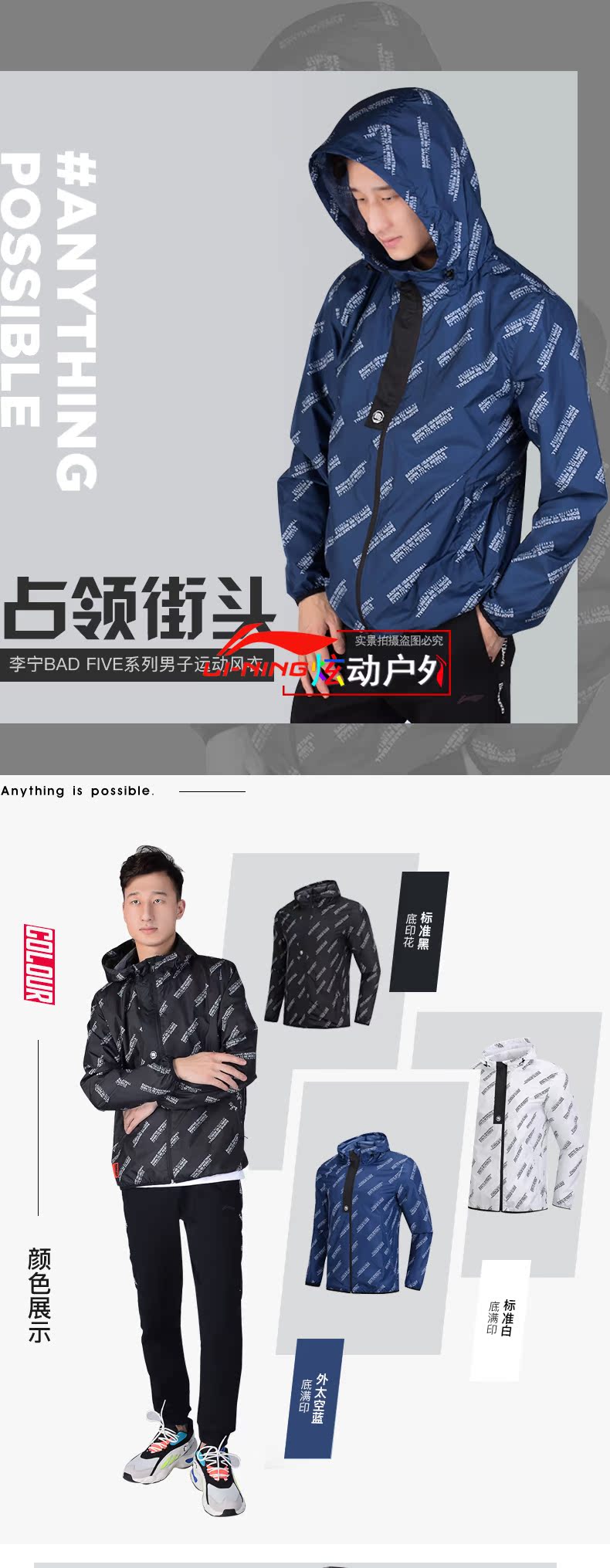 Áo khoác thể thao Li Ning 2019 xuân mới sê-ri bóng rổ mới in gió đầy đủ thời trang thủy triều áo len nam trùm đầu - Áo gió thể thao áo khoác gió nữ có mũ