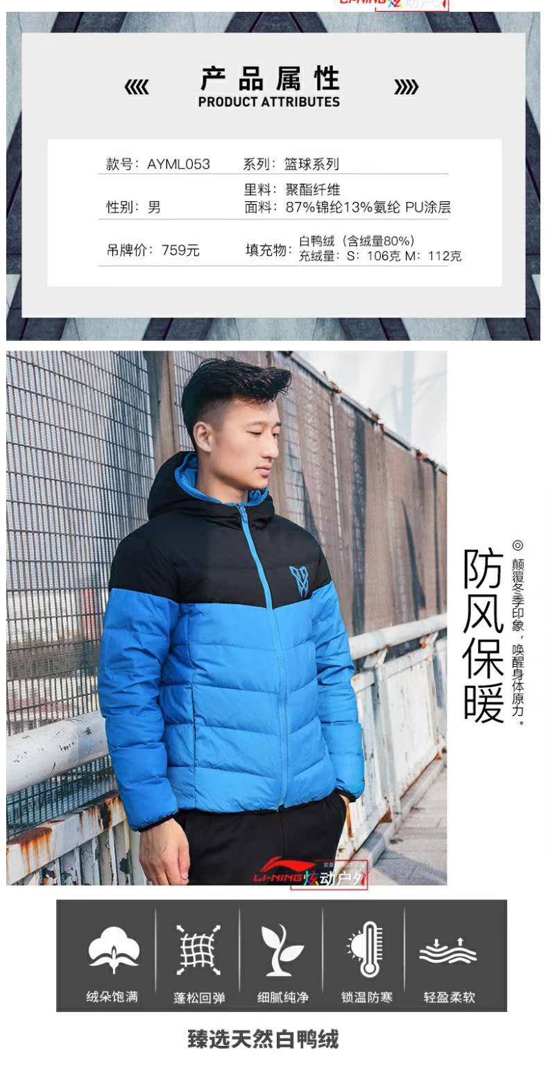 Li Ning nam xuống áo khoác mùa đông mới ấm áp lạnh mũ trùm đầu ánh sáng nam thể thao áo khoác cotton áo thủy triều - Thể thao xuống áo khoác áo phao cổ lông nam
