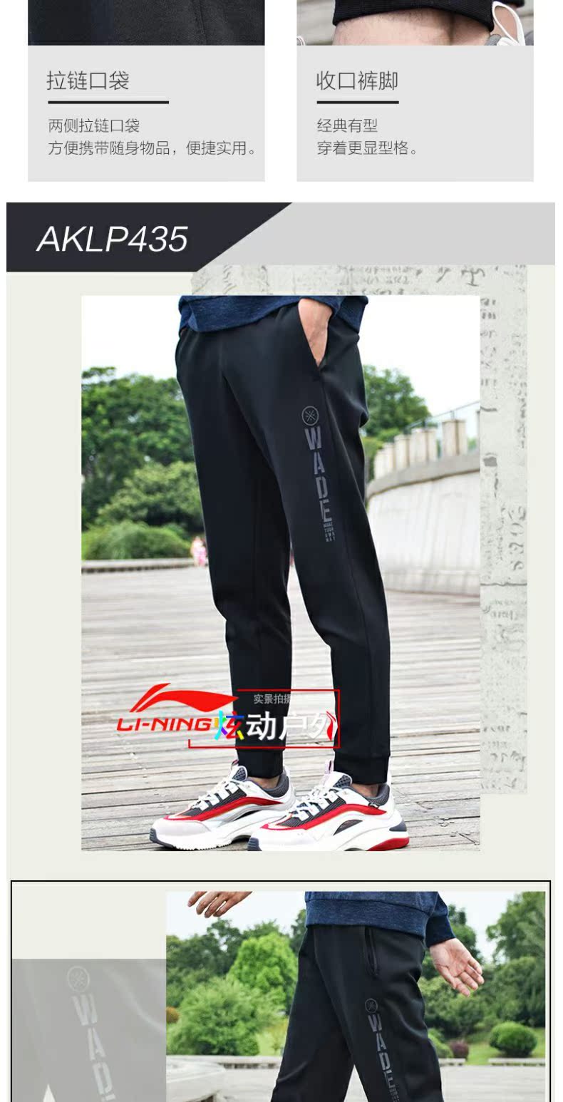 Quần thể thao Li Ning nam 2019 thu đông mới Wade series bóng rổ đan quần quần âu - Quần thể thao quần gym nữ