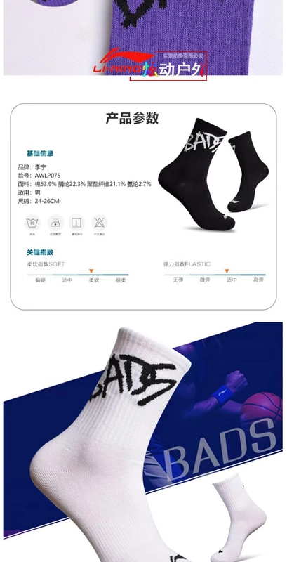 Li Ning tất nam thể thao 2019 sản phẩm mới cotton thoáng khí trở lại logo vớ thời trang giản dị AWLP077 - Vớ thể thao
