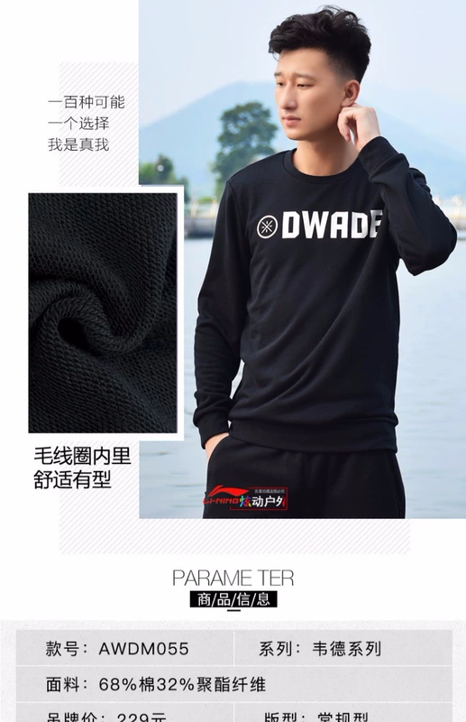 Li Ning Wei quần áo nam dài tay 2018 áo sơ mi mùa đông và mùa đông Wade loạt trang phục thể thao gồm cổ áo không cổ