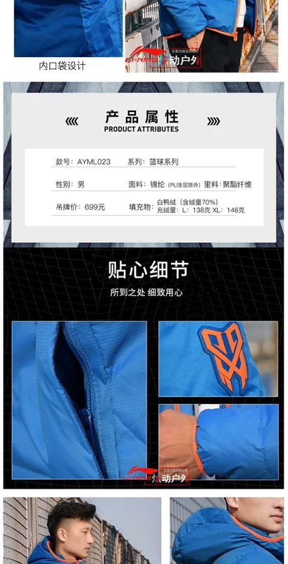 Li Ning nam xuống áo khoác mùa đông mới ấm áp lạnh mũ trùm đầu ánh sáng nam thể thao áo khoác cotton áo thủy triều - Thể thao xuống áo khoác