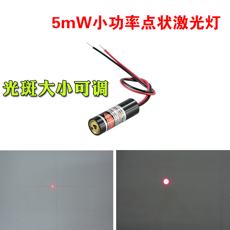 Manufacturers direct 650 nm node laser head small dimensional laser head red light emitting indicator 5MW laser module