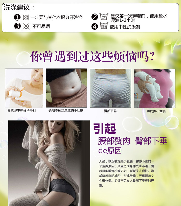 Sous-vêtement minceur L1322 en nylon - Ref 688740 Image 8