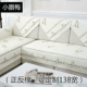 Four Seasons sofa bông đệm vải bông tối giản hiện đại gỗ mùa hè sofa da đệm ghế sofa bìa khăn mùa đông - Ghế đệm / đệm Sofa làm đệm ghế gỗ