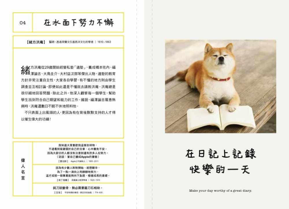 预订台版人生就是要精彩66只狗狗同样栩栩如生地疗愈心灵教导人生励志书籍