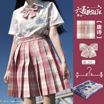 (Tang Poetry and Song Ci) JK plaid skirt six wheat original jk full version genuine gold and silver line JK student twin skirt