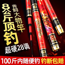 Reggie Zhanqing big fishing rod Giant fishing rod Ultra-light and super hard 10h28 adjustable brand fishing rod