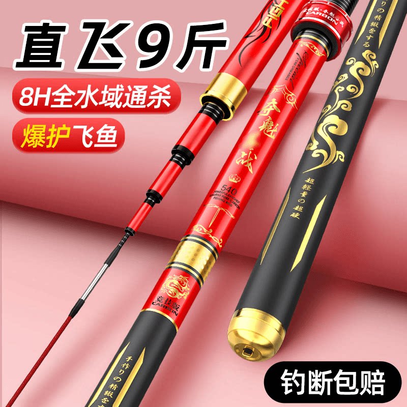 Mengjiang fishing rod, ultra-light and ultra-hard brand hand rod, 19-adjustable black pit, 28-adjustable platform fishing rod, carp rod, crucian carp rod, platform fishing rod
