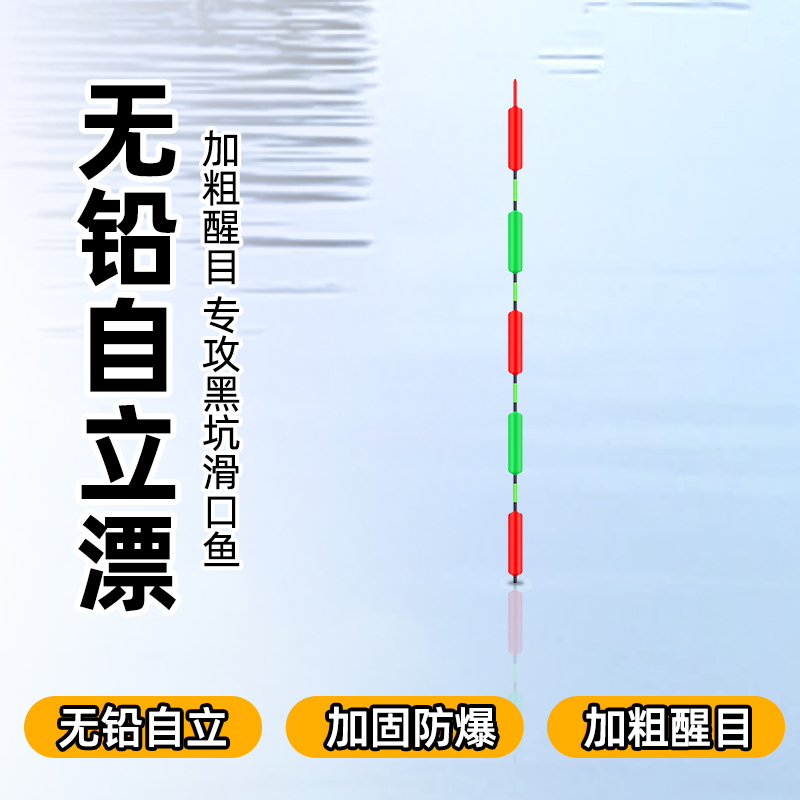 Wanderly lead-free self-supporting drift and coarse floating tail big black pit nano-float double explosion-proof super eye-catching fluorescent fish drift