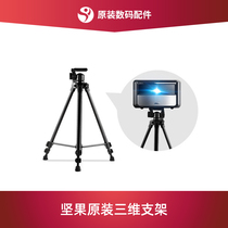 jmgo nut intelligent projection ground triangle large bracket Strong load-bearing suitable for J10 G9 G7S J9 J7S P3 X3 V10 V9 equatorial meter micro projection