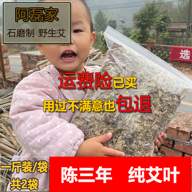 Alei's 3-year-old Chen Aiye authentic Hubei April-June Qichun Ai Dragon Boat Festival Ai home bath puerpera confinement to drive away the cold