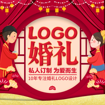 Wedding wedding shop logo design brand icon wedding Avatar wedding Name Original design logo logo