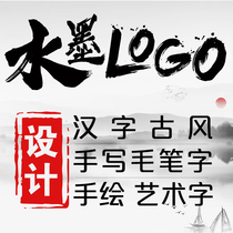 Original logo design hand-drawn handwritten antique art word font business card National tide avatar icon design trademark