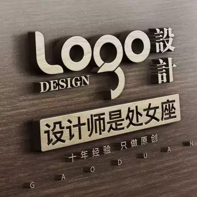 High-end logo design original trademark cartoon avatar store logo door head dessert advertising font registration creative customization