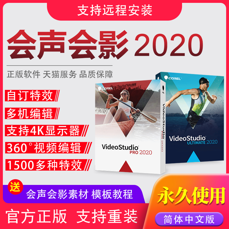 Genuine voice and shadow 2020 activation code Chinese version serial number Video editing and production software Voice and shadow painting
