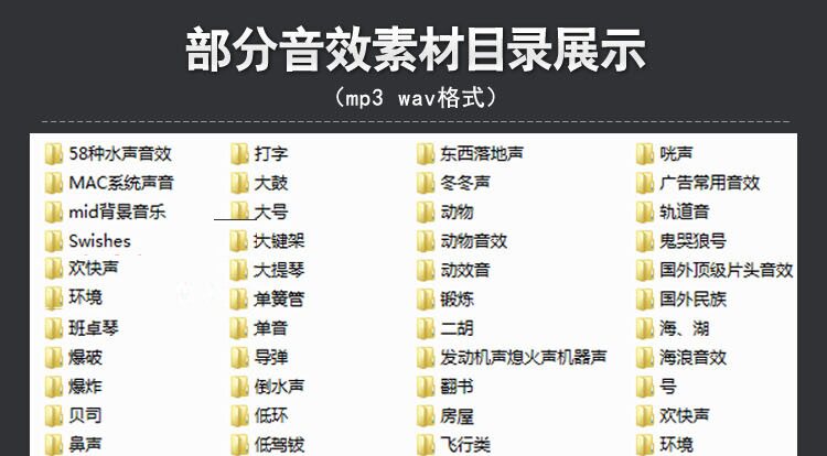 高端音效素材库大全 世界经典音效库素材 配乐电台专用各类音效