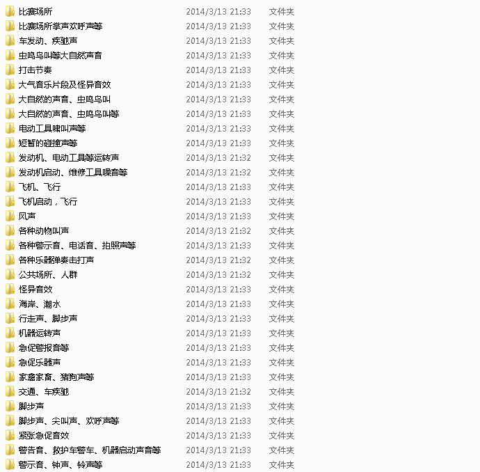 高端音效素材库大全 世界经典音效库素材 配乐电台专用各类音效
