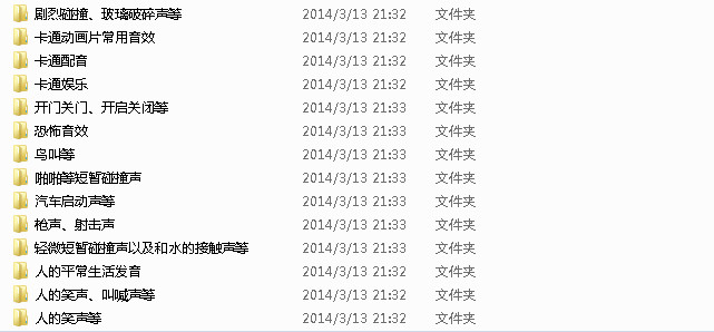 高端音效素材库大全 世界经典音效库素材 配乐电台专用各类音效