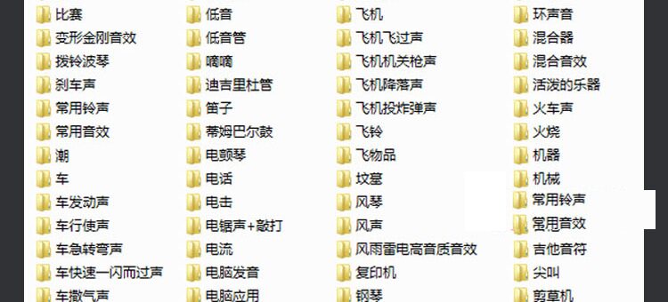 高端音效素材库大全 世界经典音效库素材 配乐电台专用各类音效