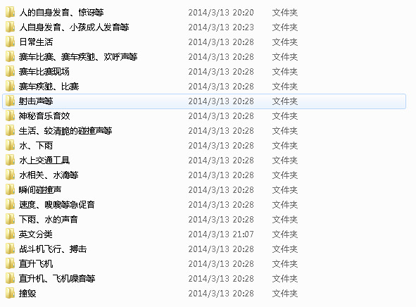 高端音效素材库大全 世界经典音效库素材 配乐电台专用各类音效
