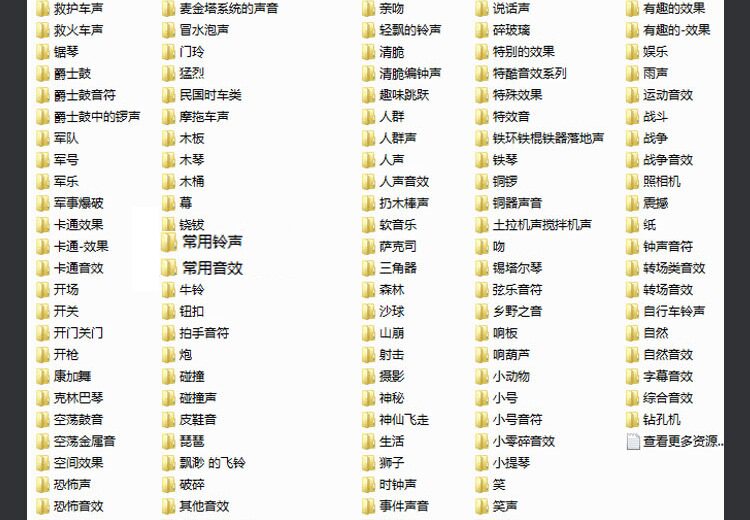 高端音效素材库大全 世界经典音效库素材 配乐电台专用各类音效