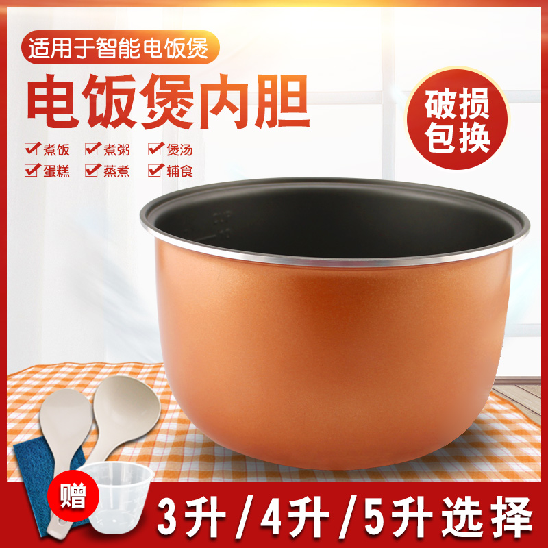 Applicable mechanical rice cooker 3L4L5L 3 litres 4 liters 5 liters of mechanical rice cooker