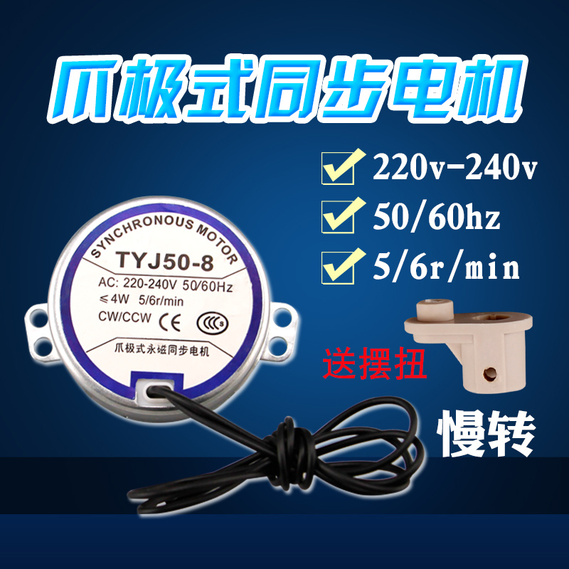 Applicable remote control fan box fan wall fan head motor claw pole type permanent magnet synchronous motor TYJ50-8