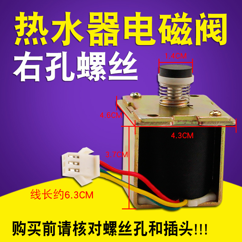 Gas water heater ZD131-B C solenoid valve 3V water heater Valve safety valve magnetic inhalation valve accessories