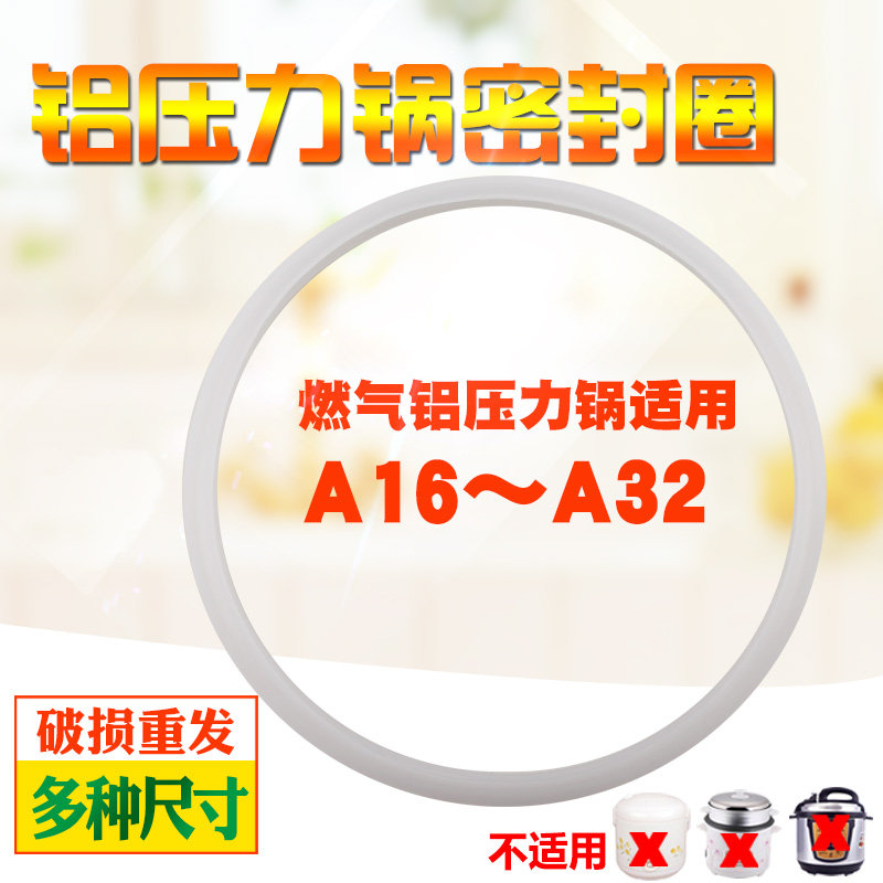 Double Happiness Wanbao Rongshida aluminum alloy pressure cooker sealing ring 16 18 20 22 24 26 28 30 32cm