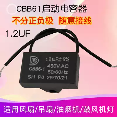 CBB61 Start capacitor 1 2UF 450V fan Table fan Floor fan Electric fan Exhaust fan capacitor
