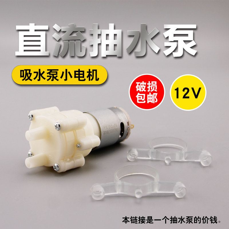 Automatic upper kettle water pump motor electric heat burning water tea set pot electromagnetic small teapot pumping and oxygen water pump accessories