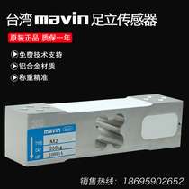 Atoi NA2 load cell scale electronic scale high precision batching scale 100KG ~ 500KG