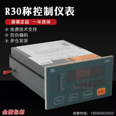 R30 weighing control instrument two-speed control quantitative packaging ingredients subtraction weighing 4 kinds of materials